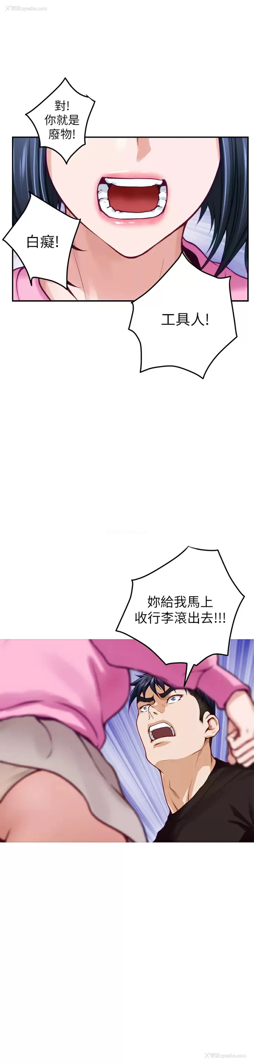 48P - 姐姐的房间
