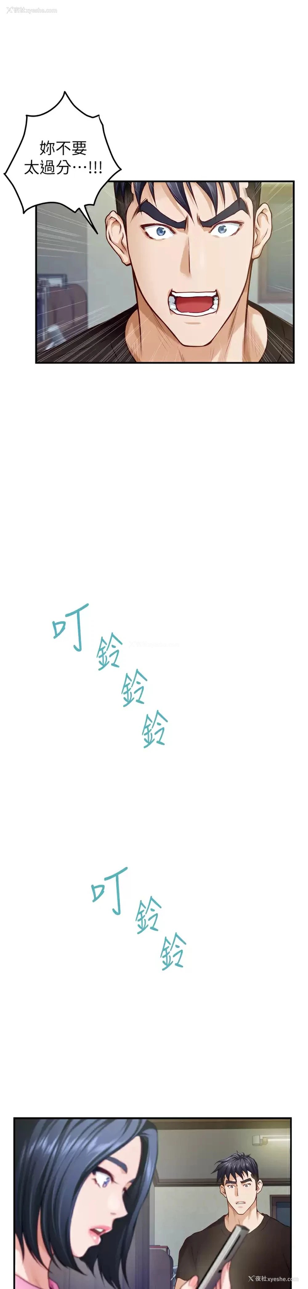 52P - 姐姐的房间