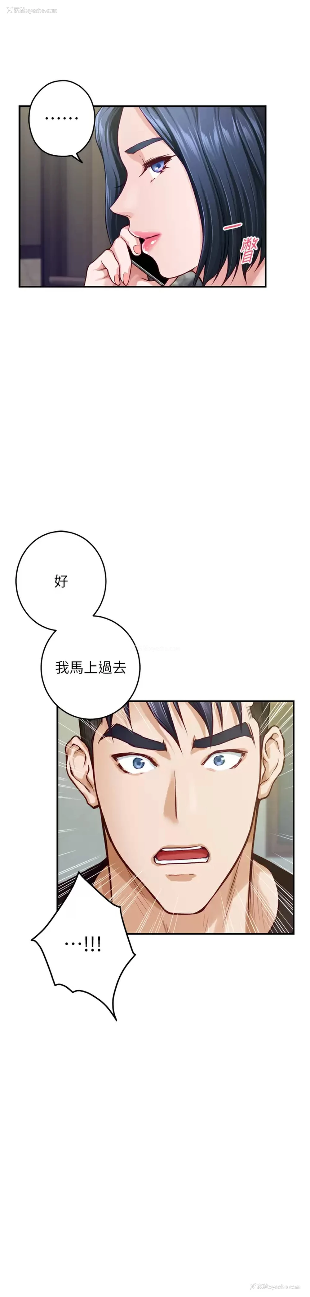 56P - 姐姐的房间