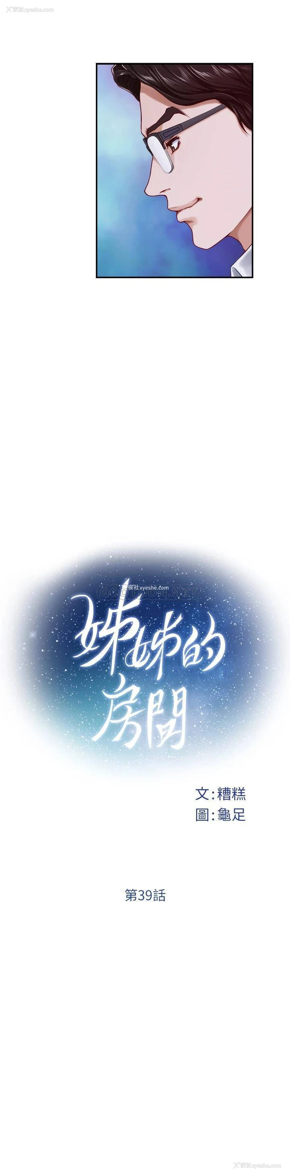 12P - 姐姐的房间