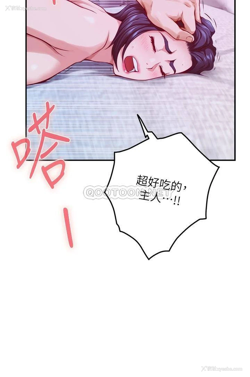 50P - 姐姐的房间