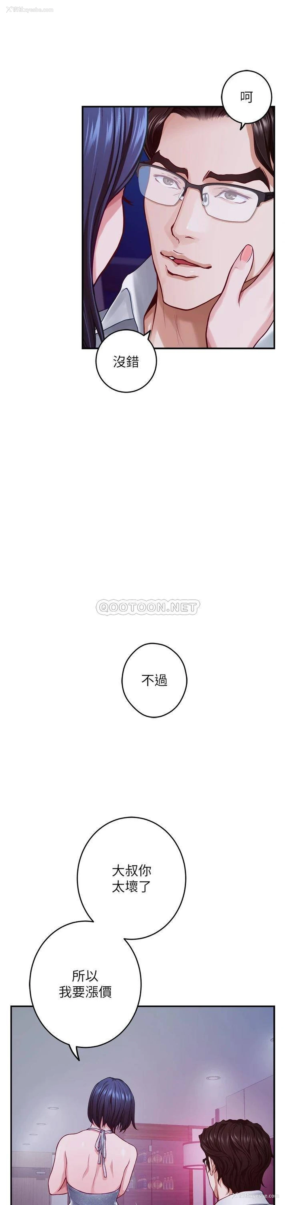 6P - 姐姐的房间