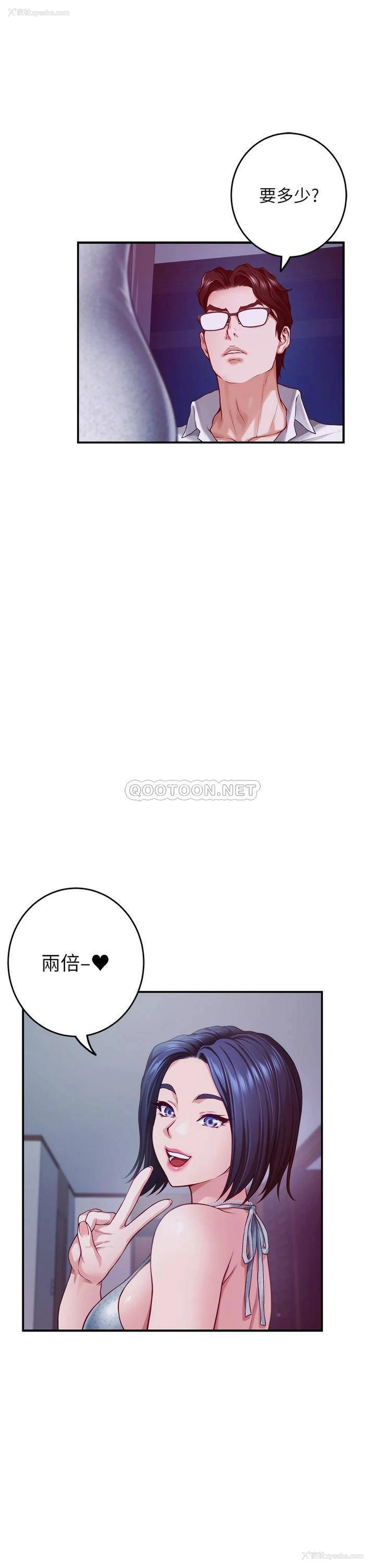 8P - 姐姐的房间