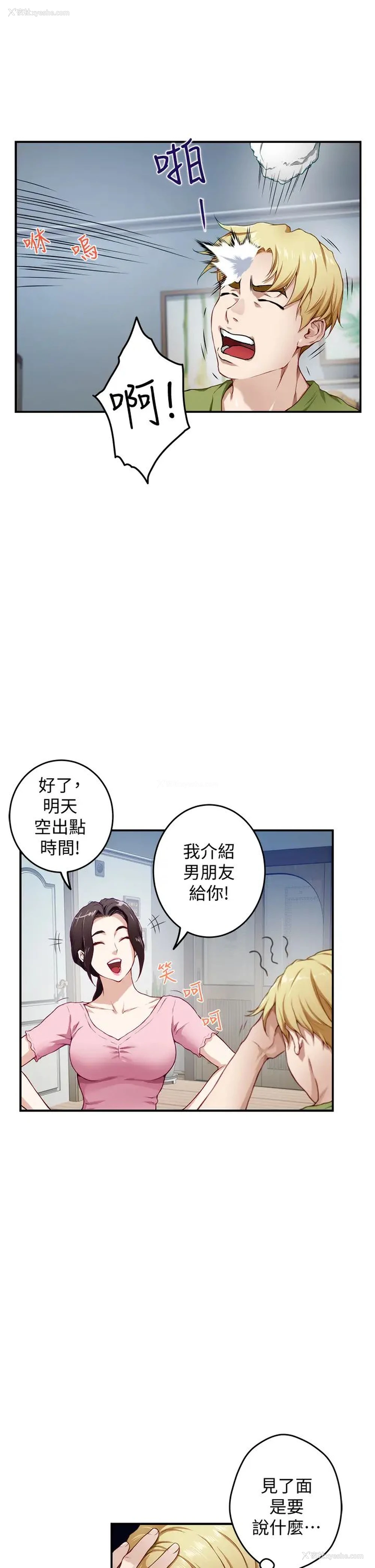 11P - 姐姐的房间