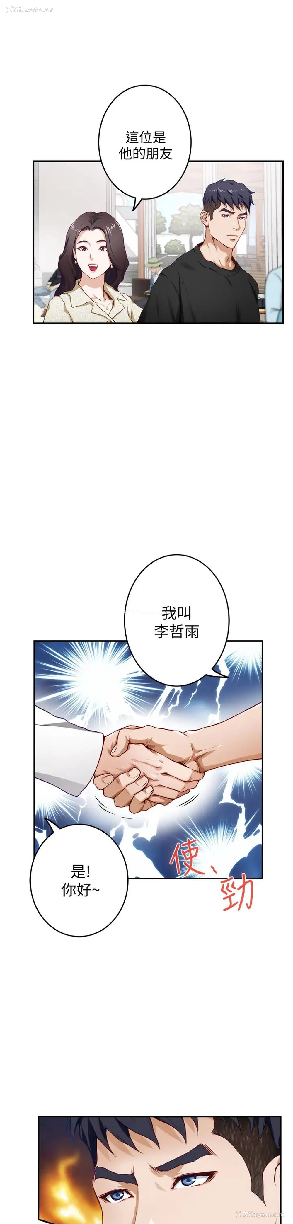 28P - 姐姐的房间