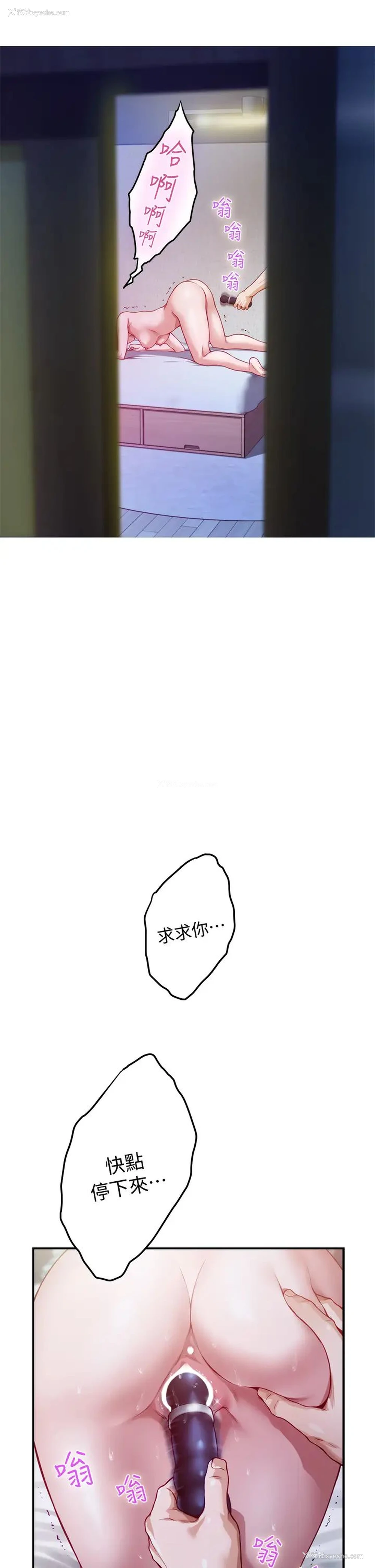 54P - 姐姐的房间