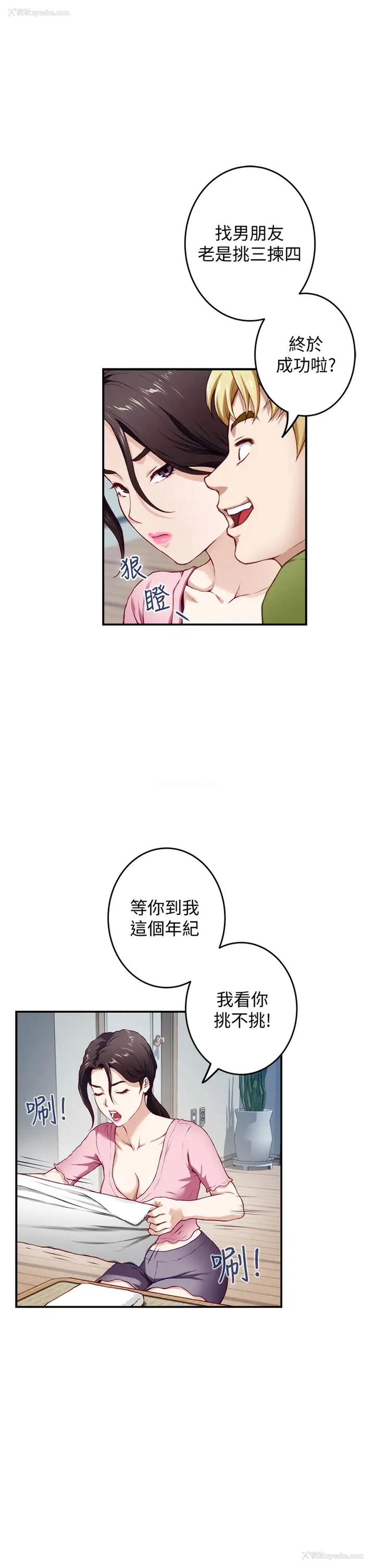 7P - 姐姐的房间