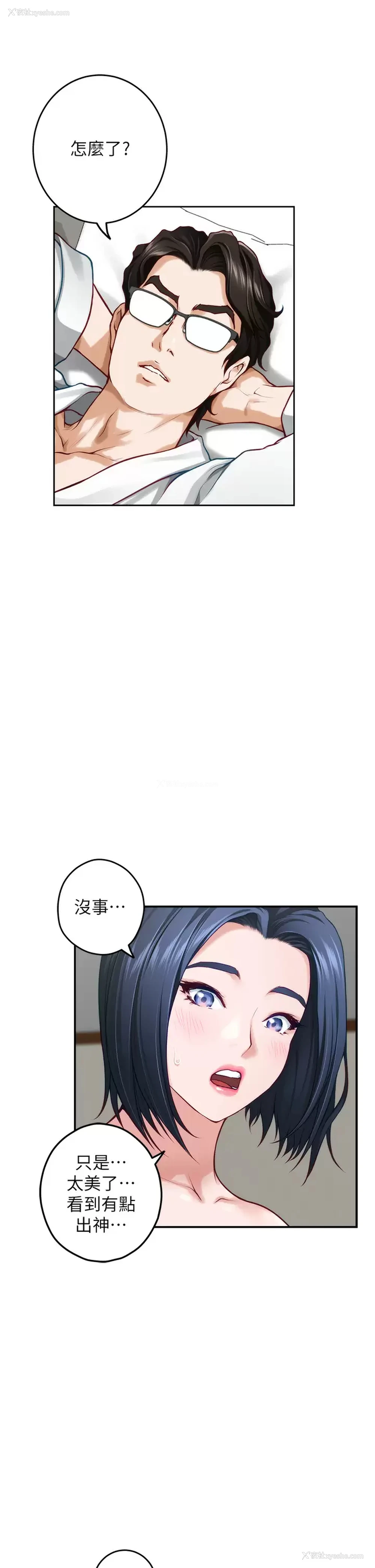 13P - 姐姐的房间