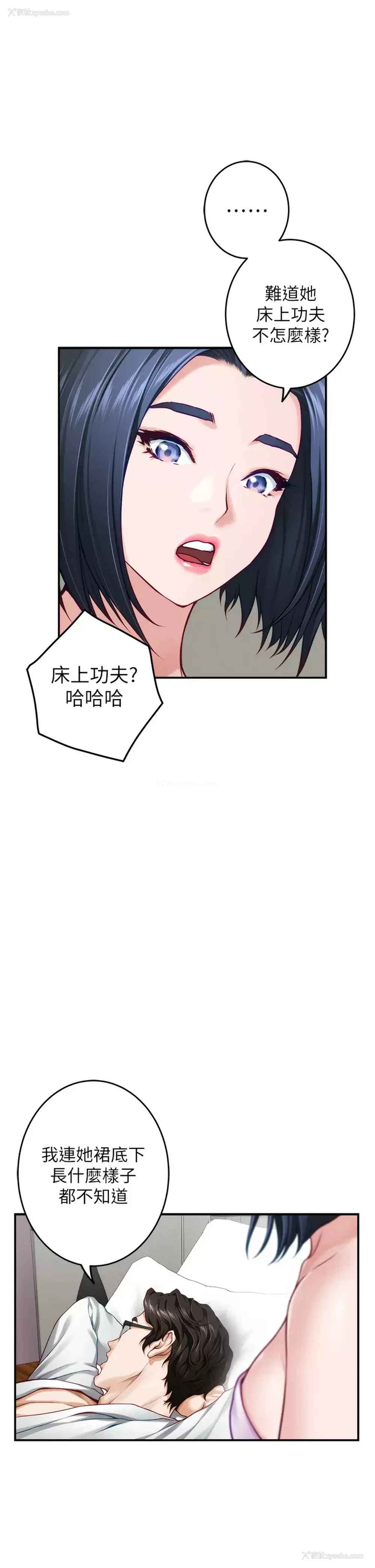 15P - 姐姐的房间