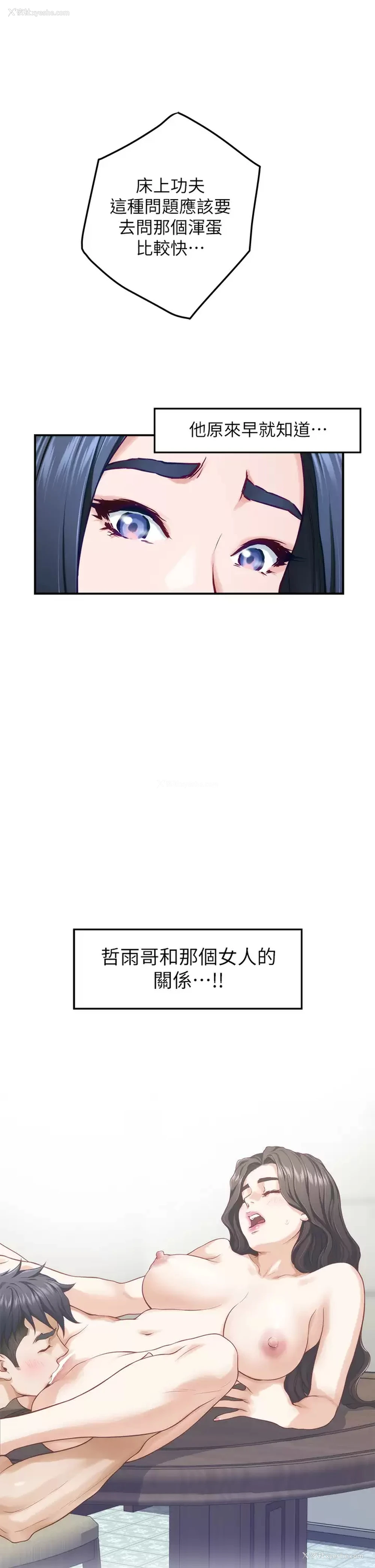 19P - 姐姐的房间