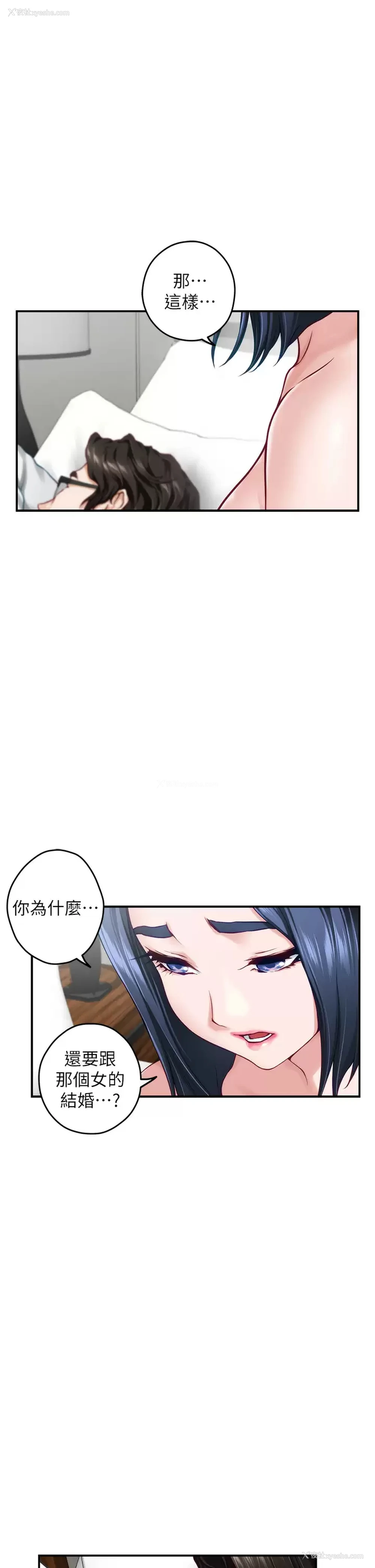21P - 姐姐的房间