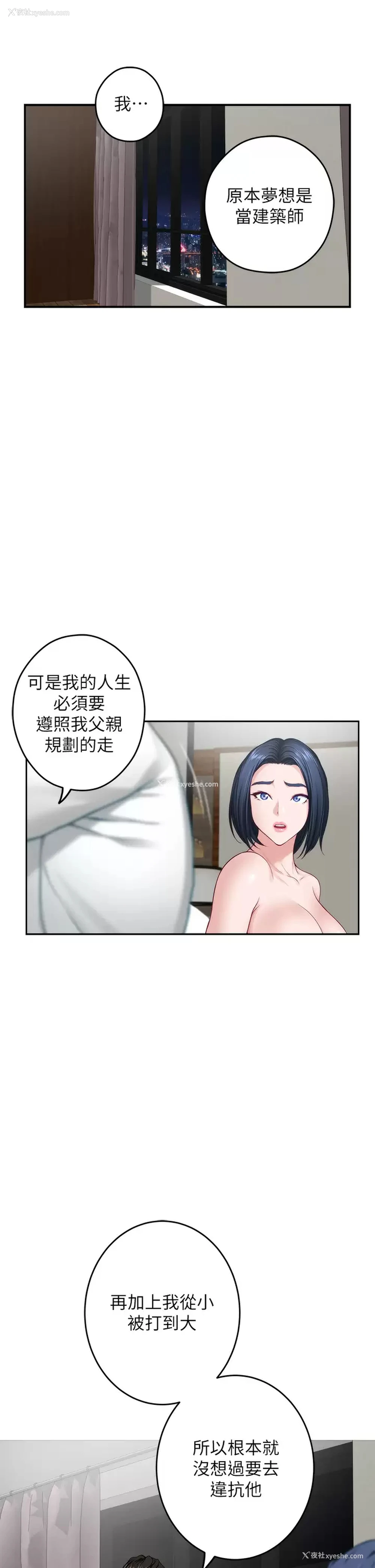 23P - 姐姐的房间