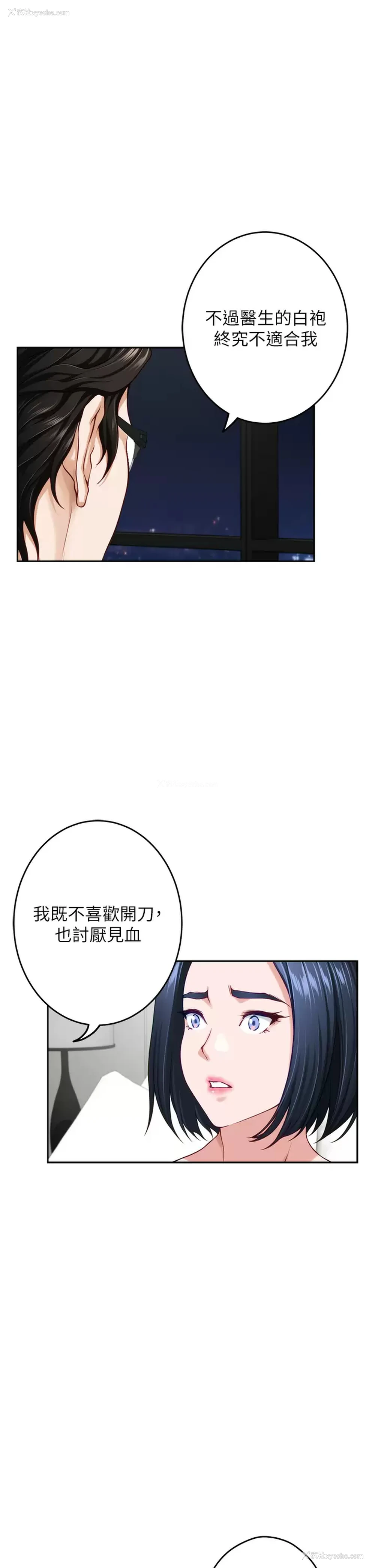 25P - 姐姐的房间