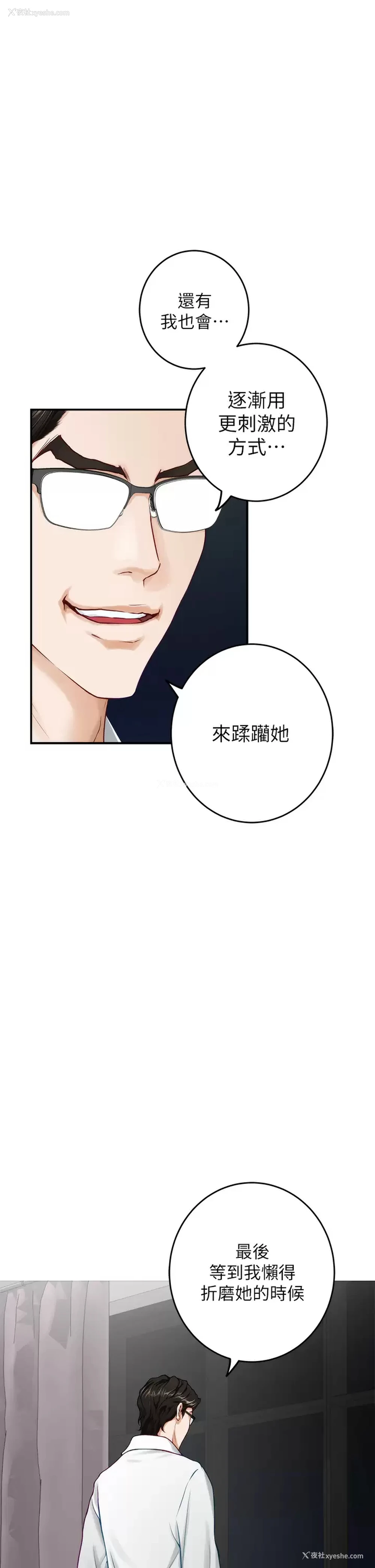 33P - 姐姐的房间
