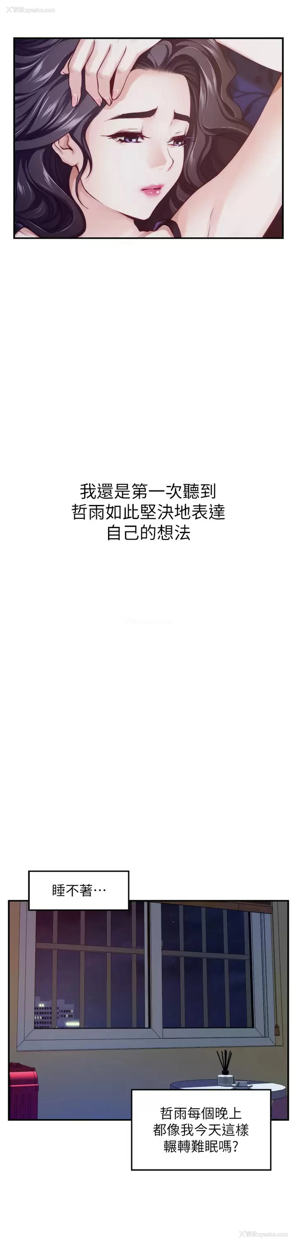 47P - 姐姐的房间