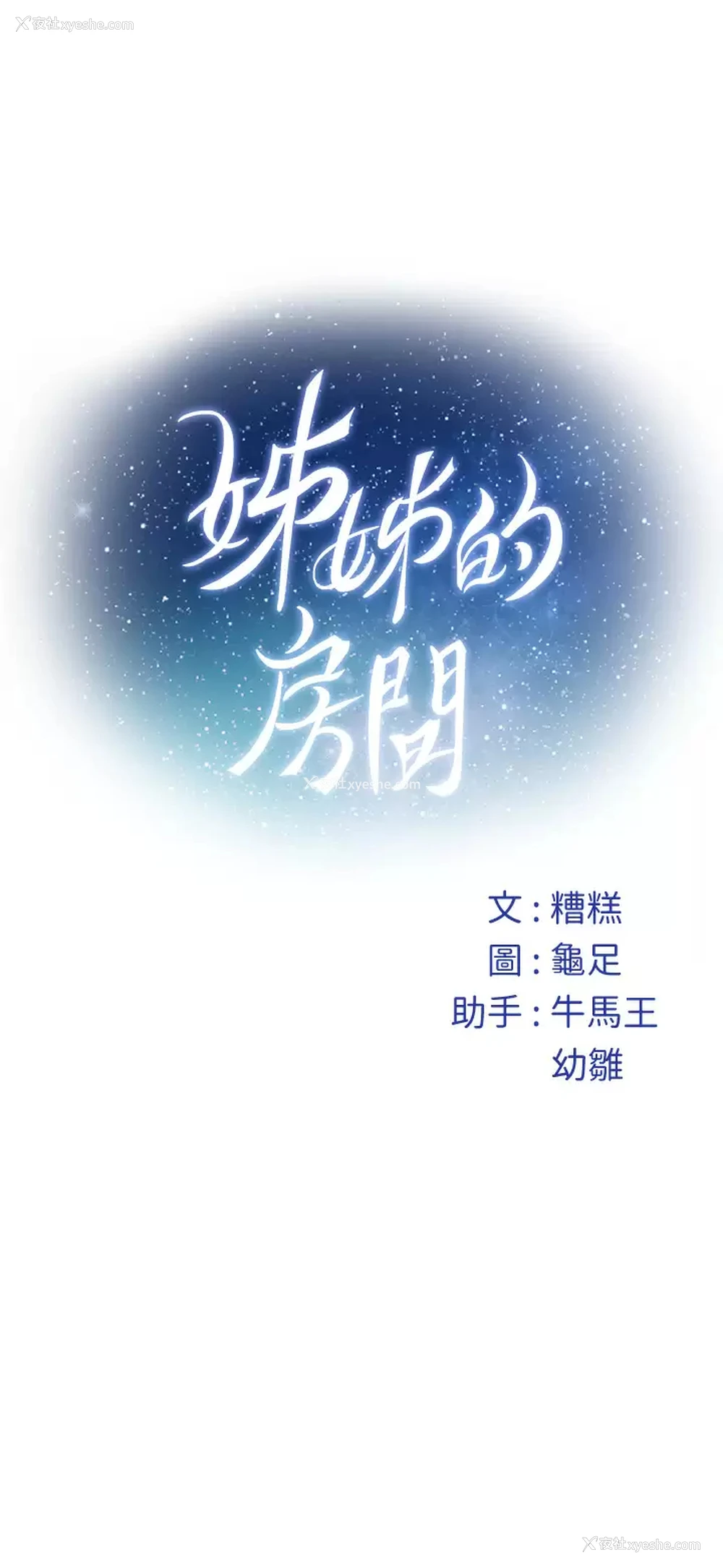 63P - 姐姐的房间