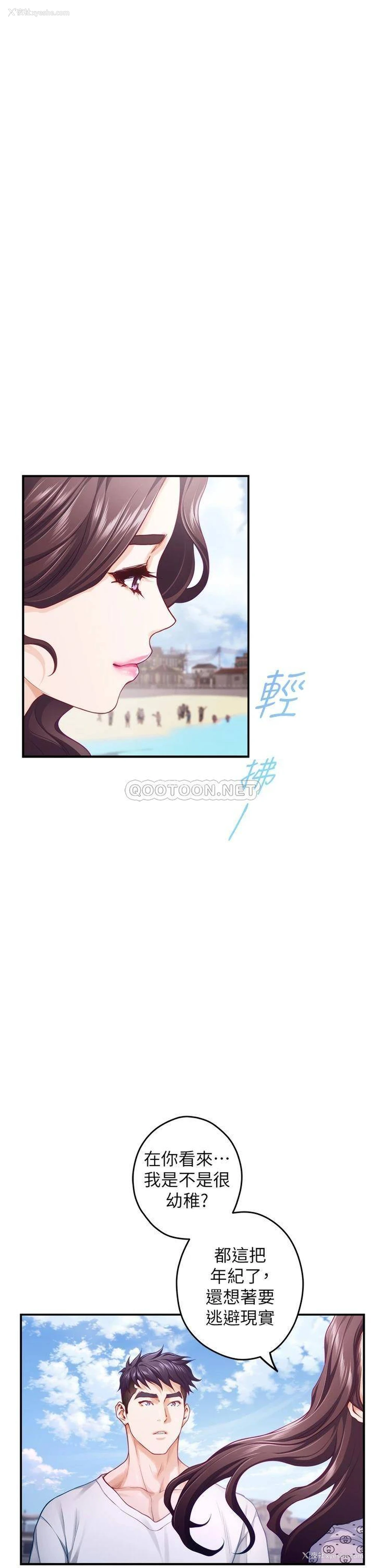 16P - 姐姐的房间