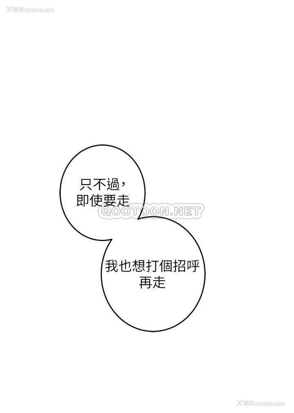 50P - 姐姐的房间