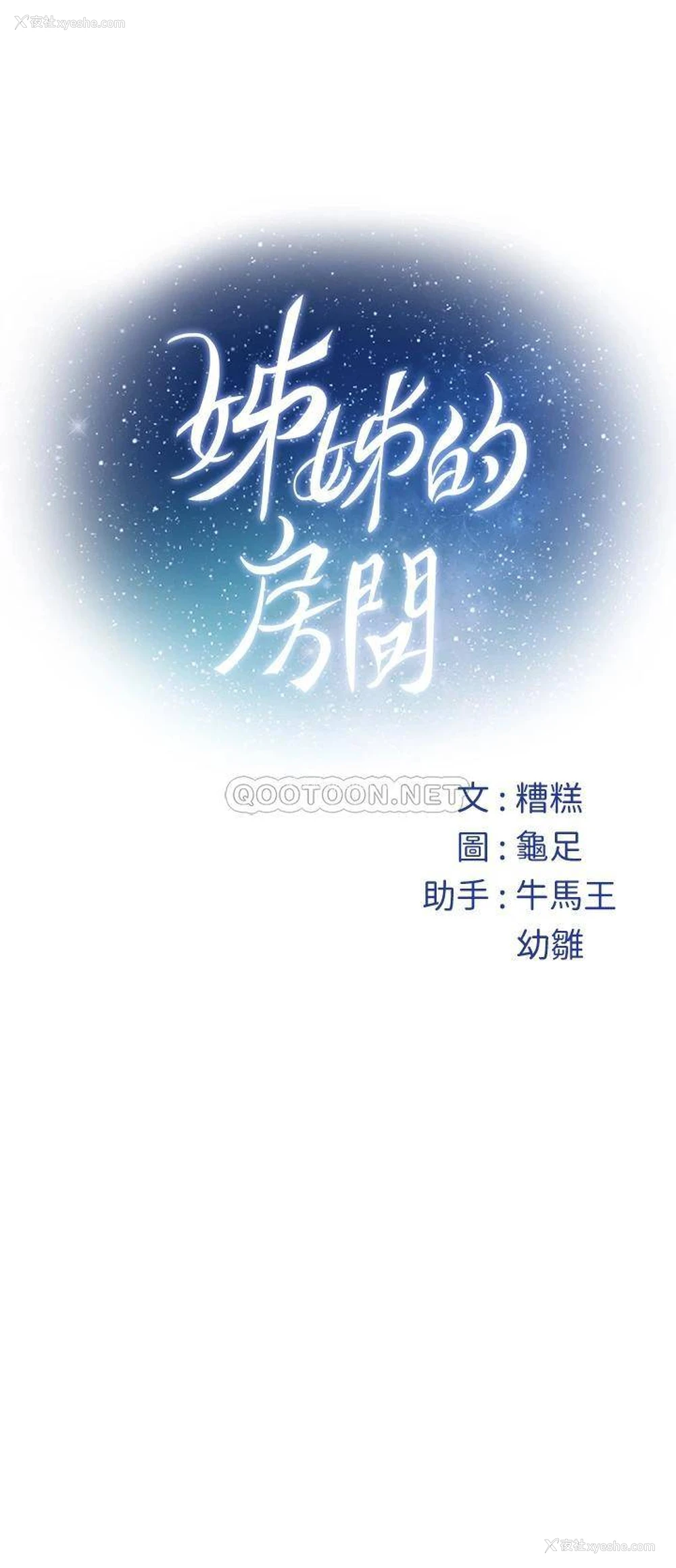 66P - 姐姐的房间