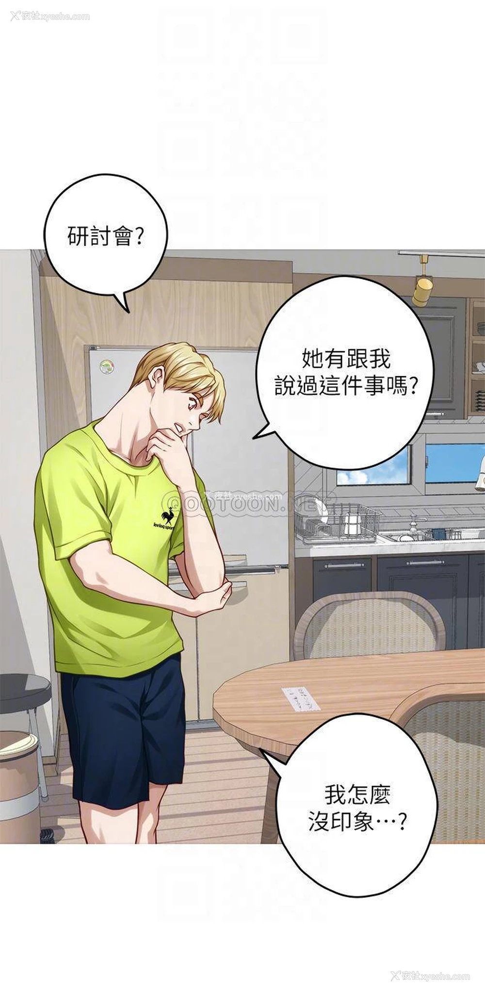 6P - 姐姐的房间