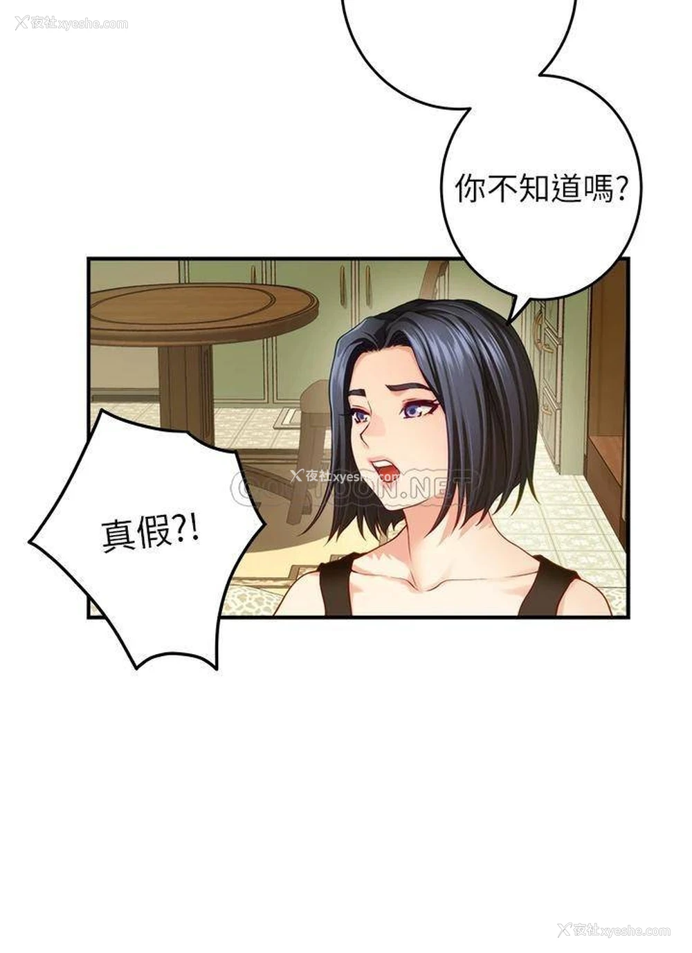 31P - 姐姐的房间