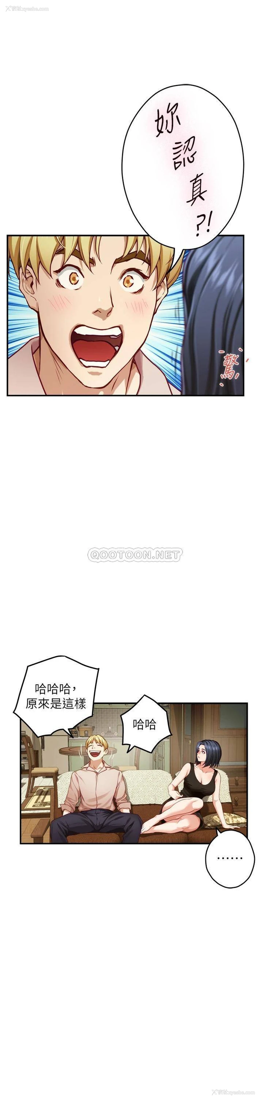 36P - 姐姐的房间