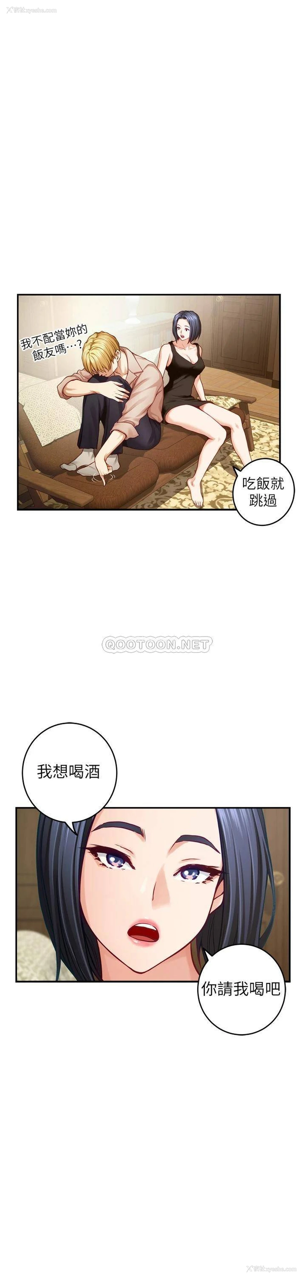 40P - 姐姐的房间