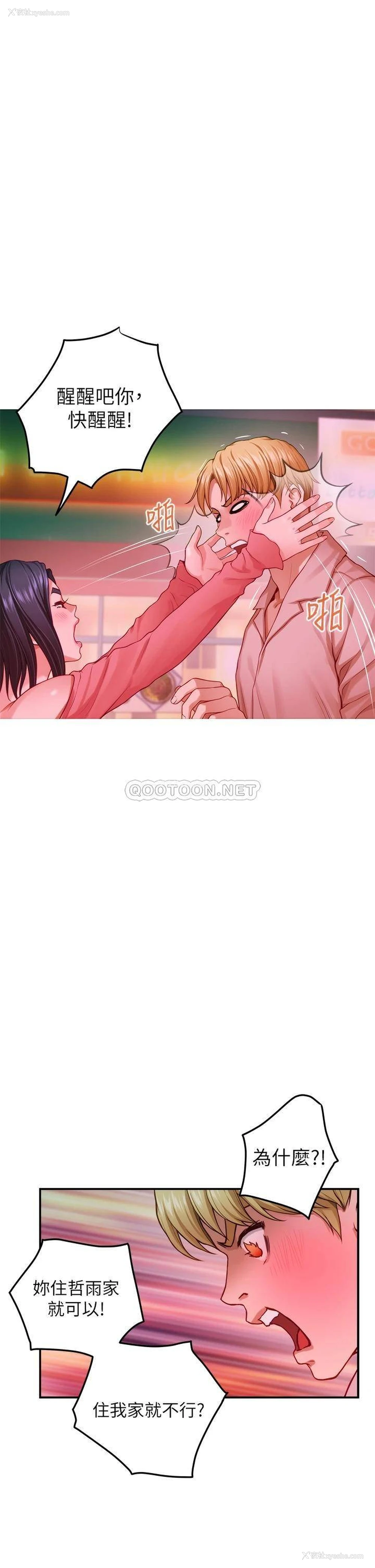 50P - 姐姐的房间