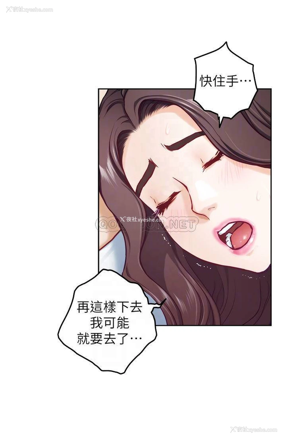 8P - 姐姐的房间