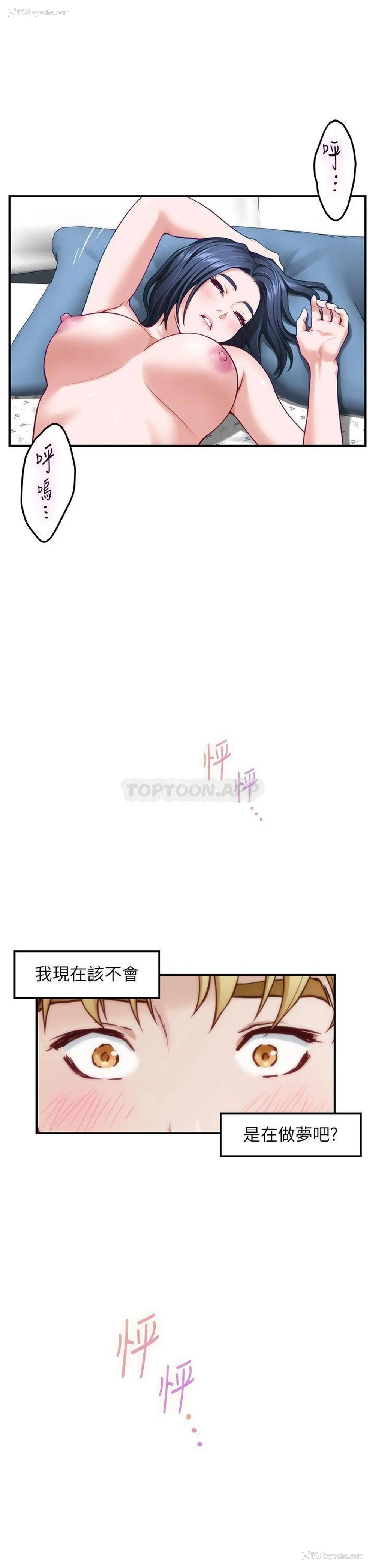 2P - 姐姐的房间