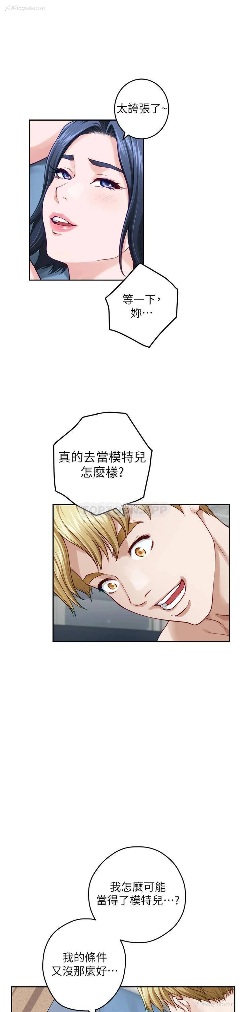 45P - 姐姐的房间
