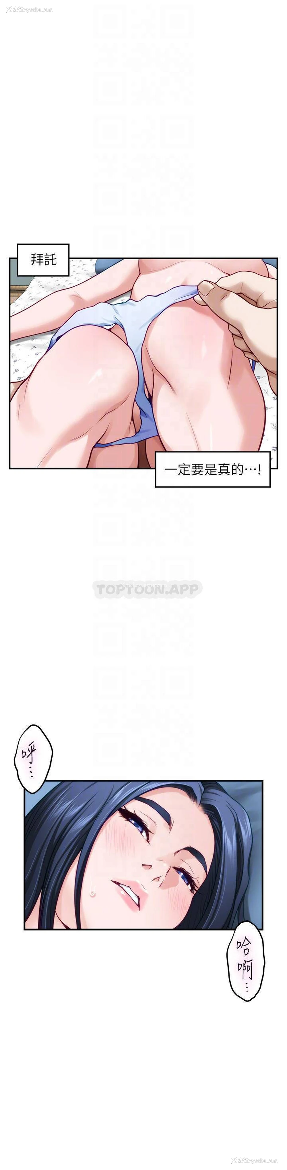 4P - 姐姐的房间