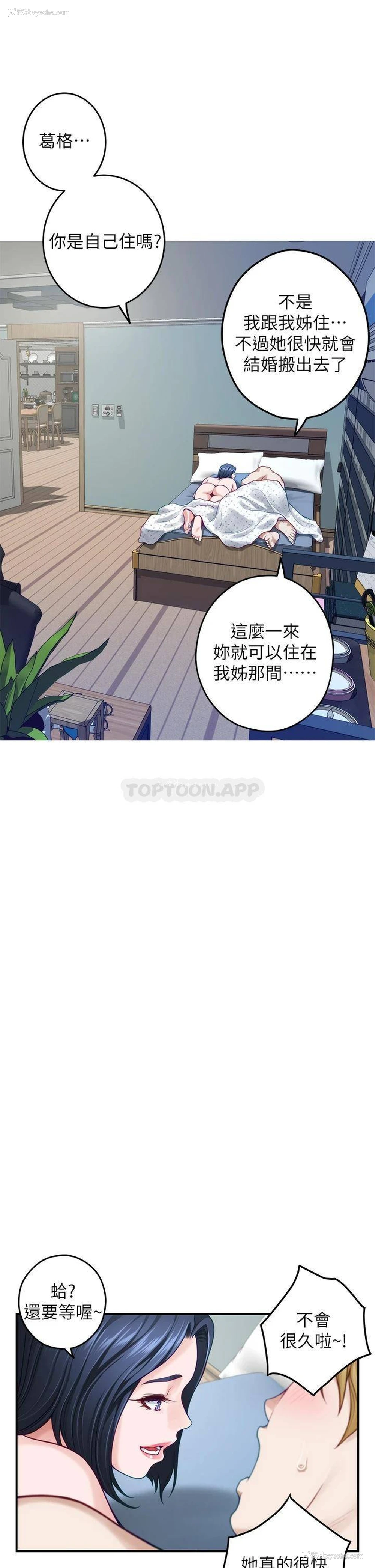 55P - 姐姐的房间