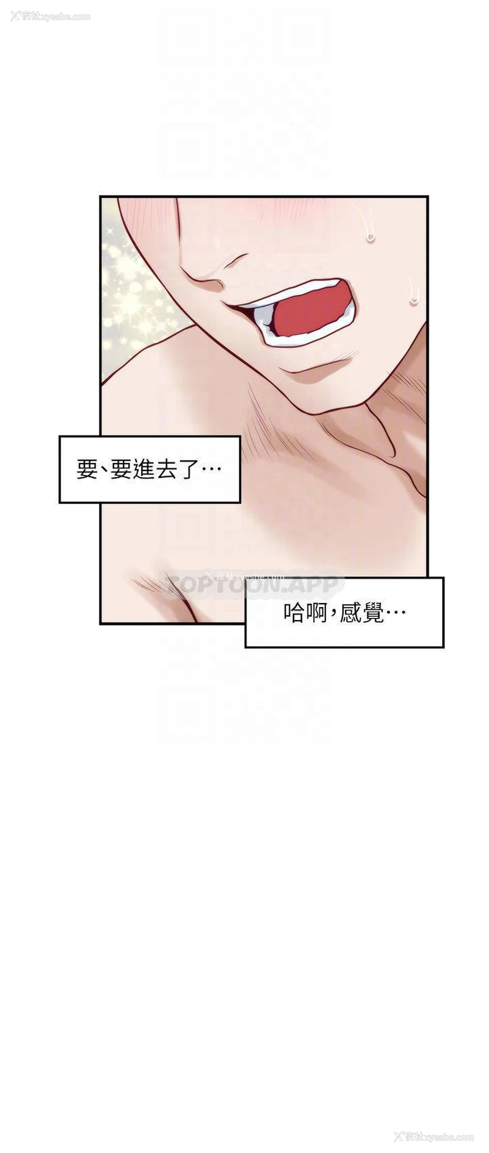 8P - 姐姐的房间