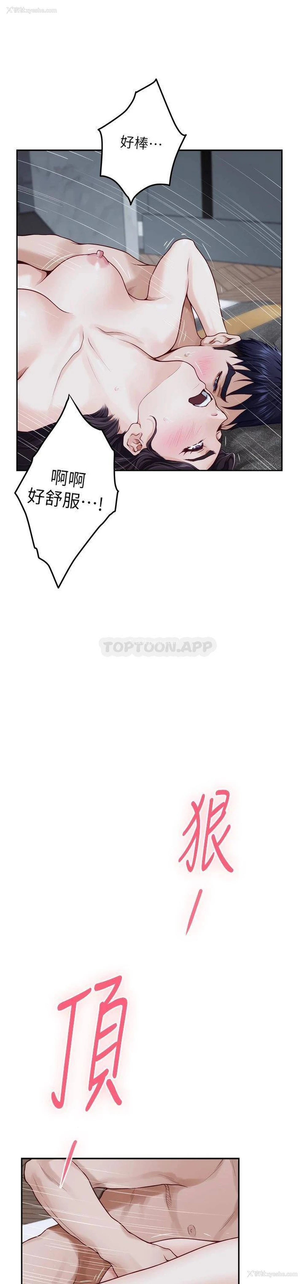 19P - 姐姐的房间