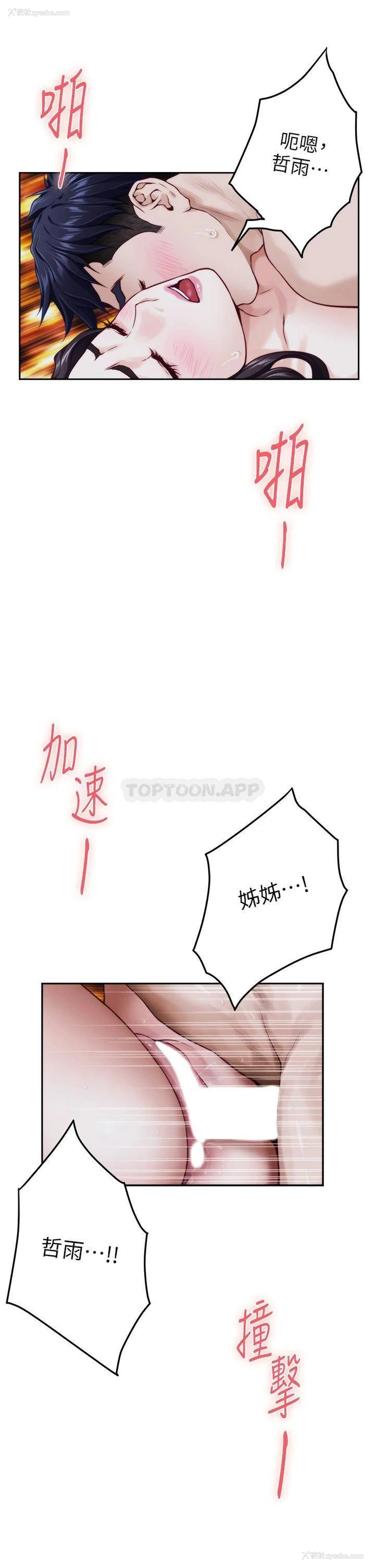 35P - 姐姐的房间