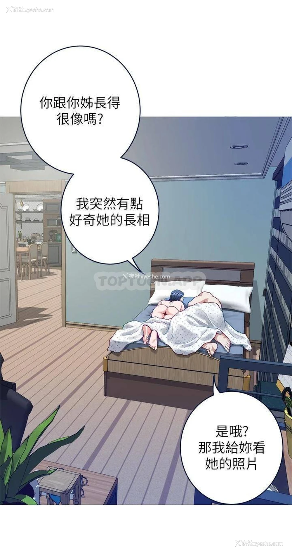 44P - 姐姐的房间