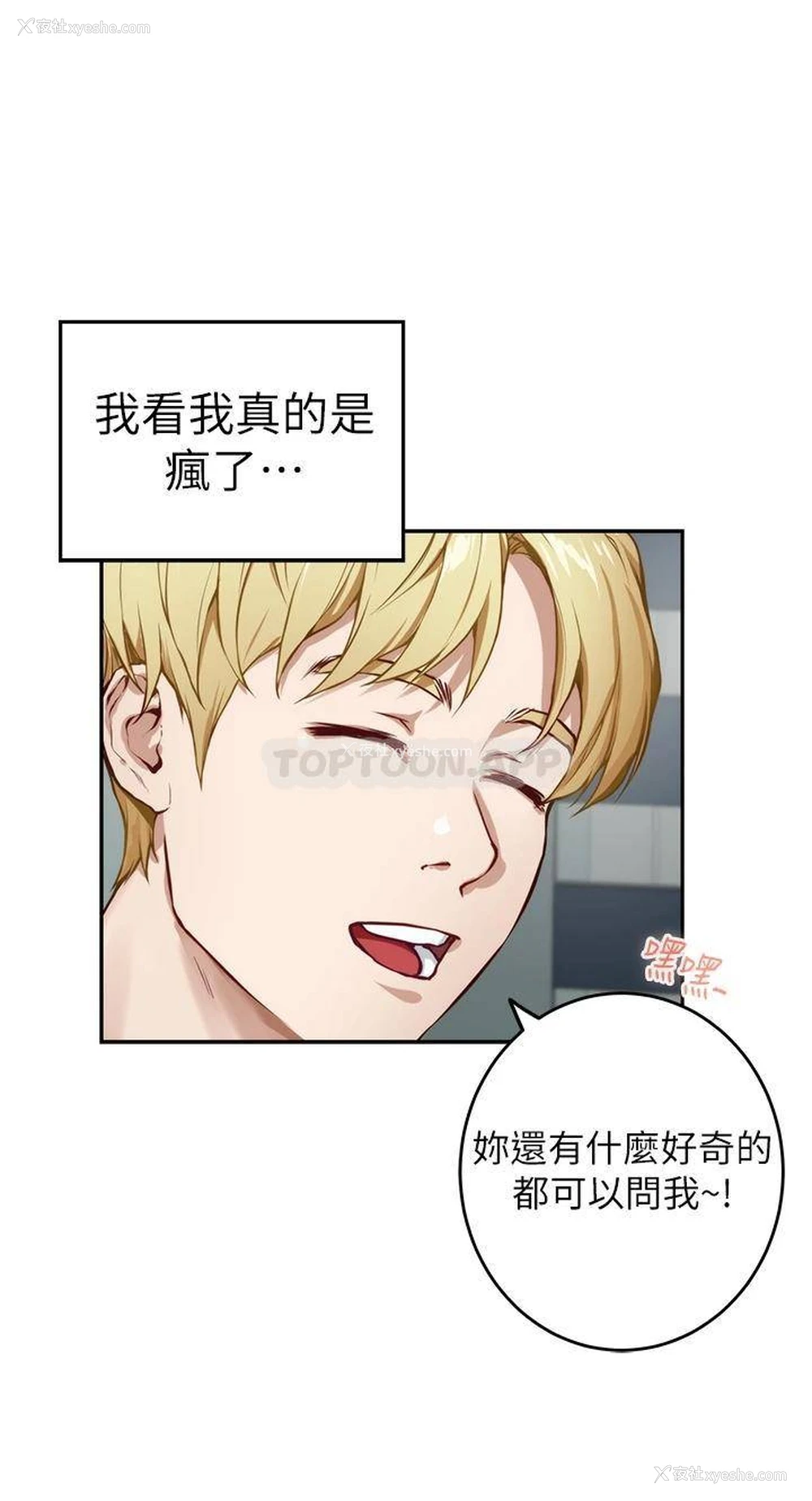48P - 姐姐的房间