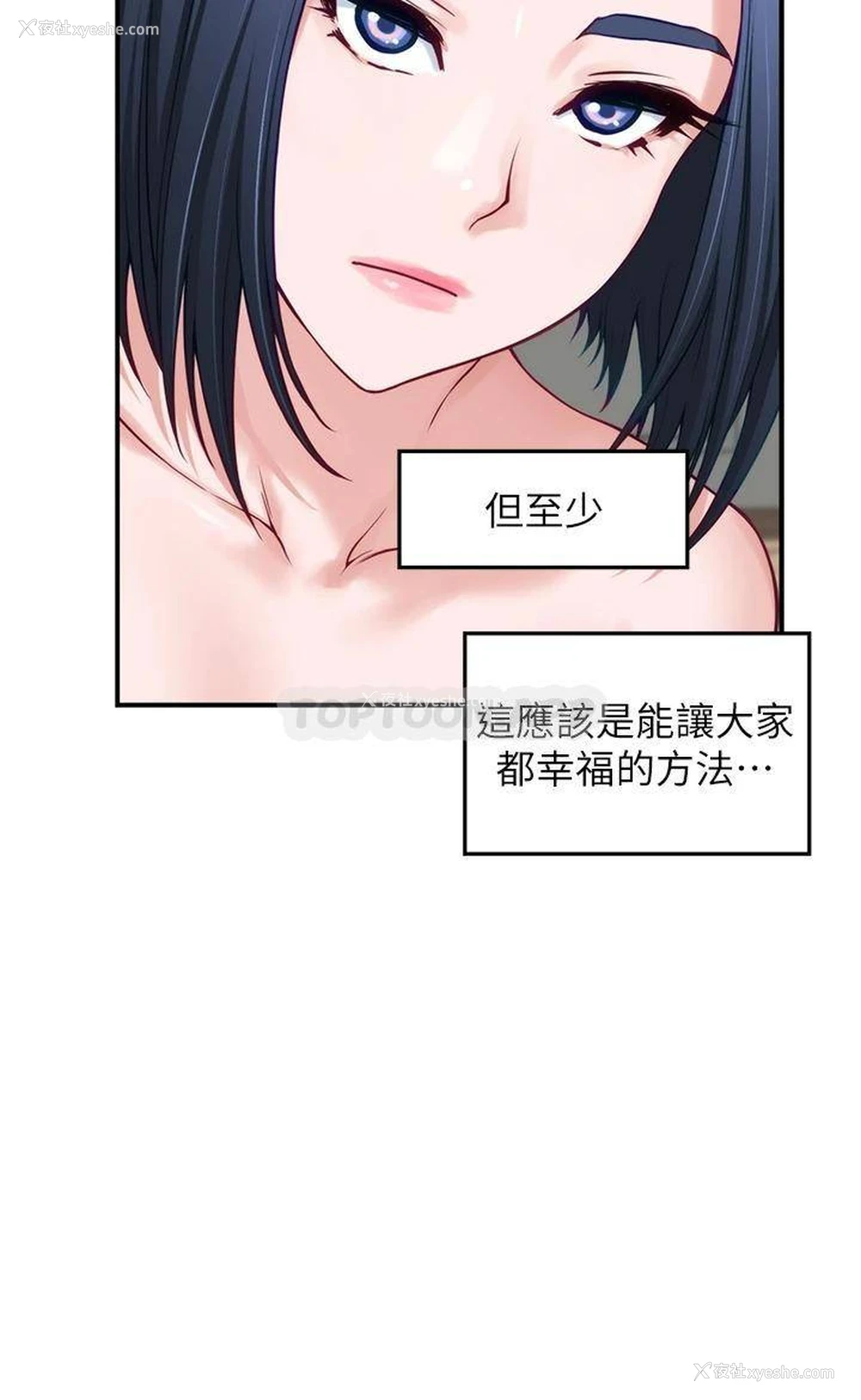 56P - 姐姐的房间