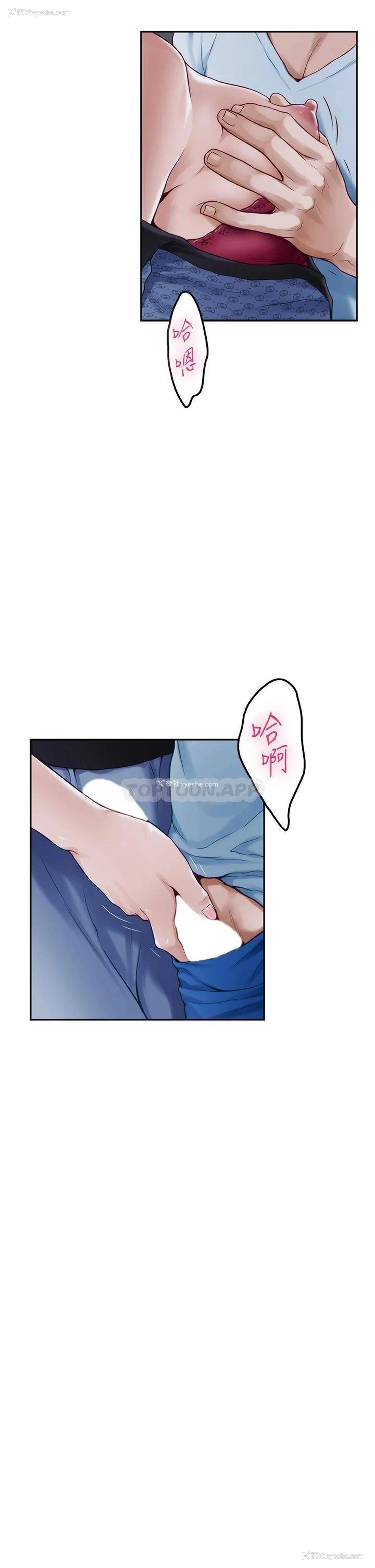 6P - 姐姐的房间