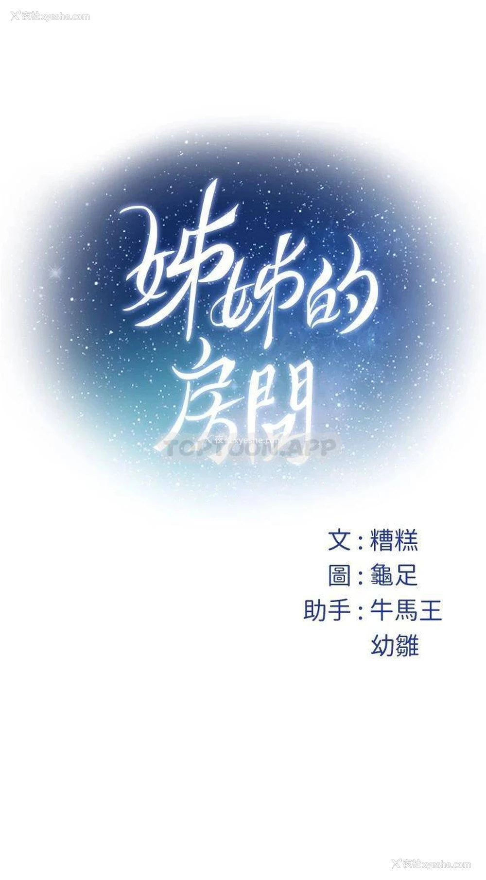 65P - 姐姐的房间