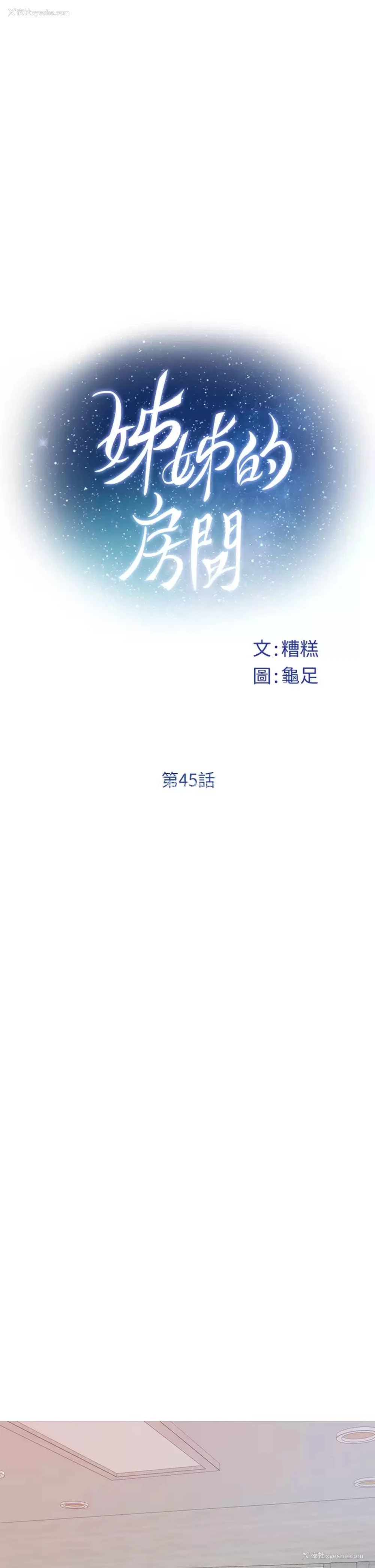 1P - 姐姐的房间