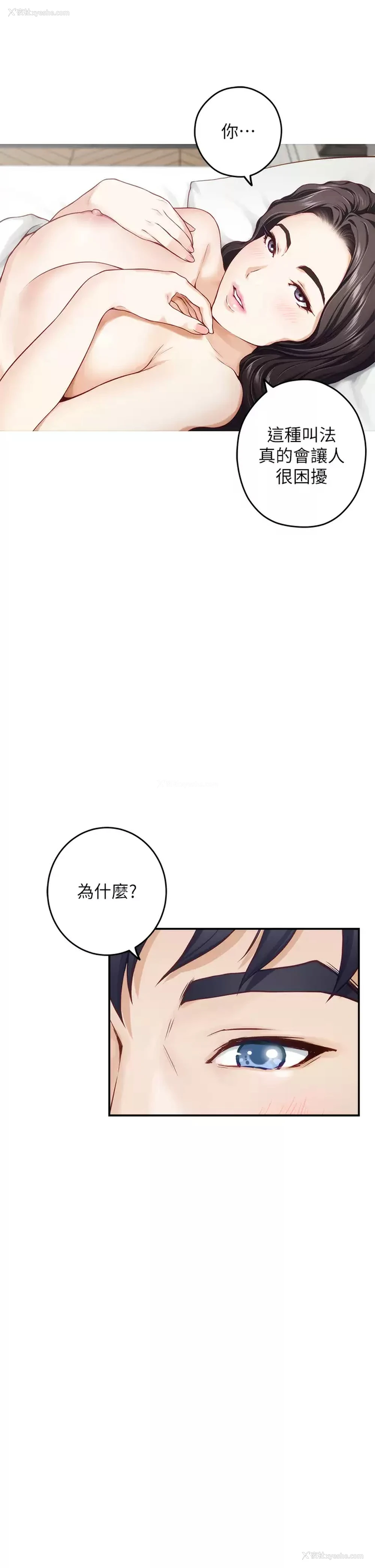 23P - 姐姐的房间