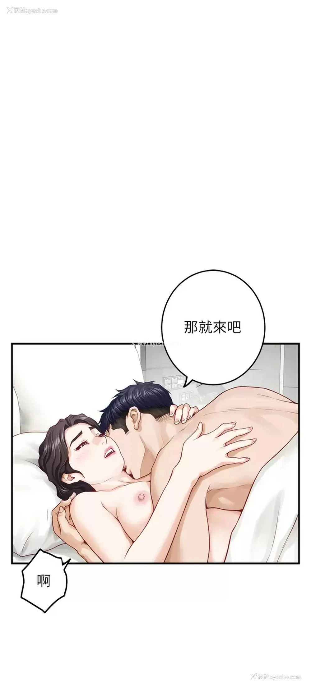 26P - 姐姐的房间