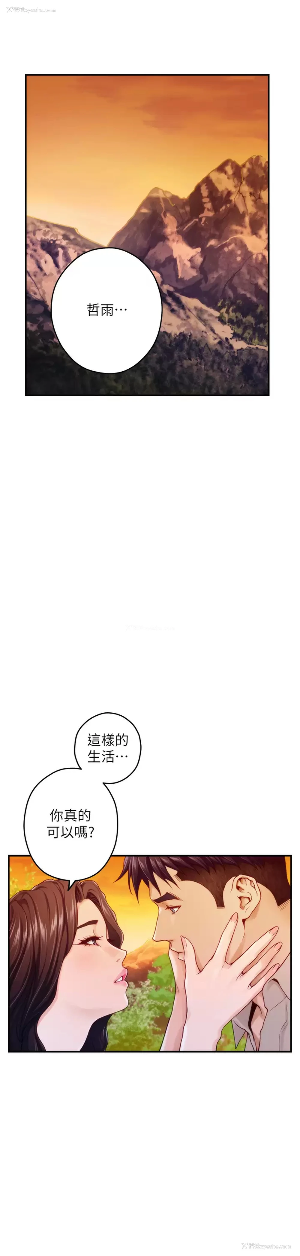 44P - 姐姐的房间
