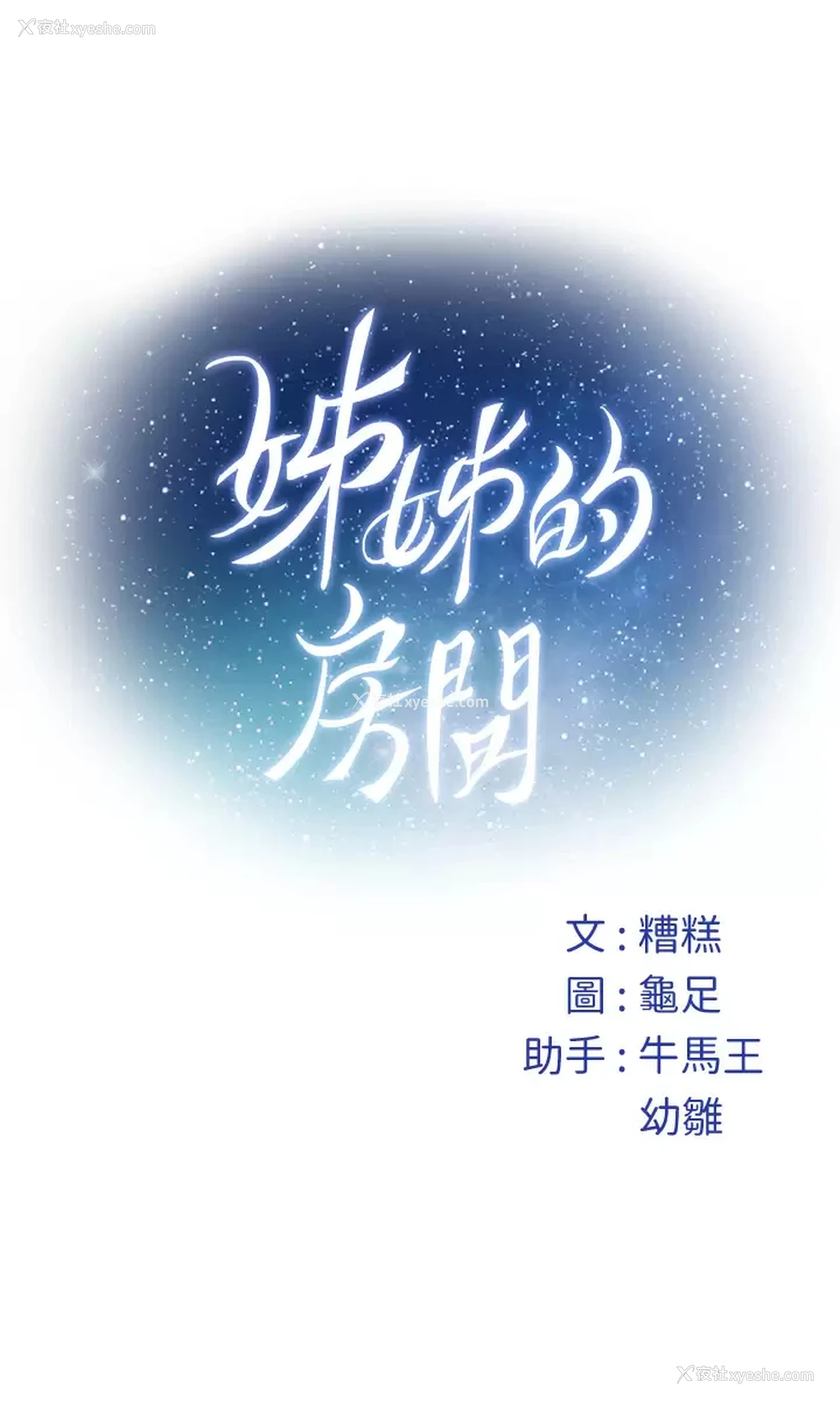 53P - 姐姐的房间