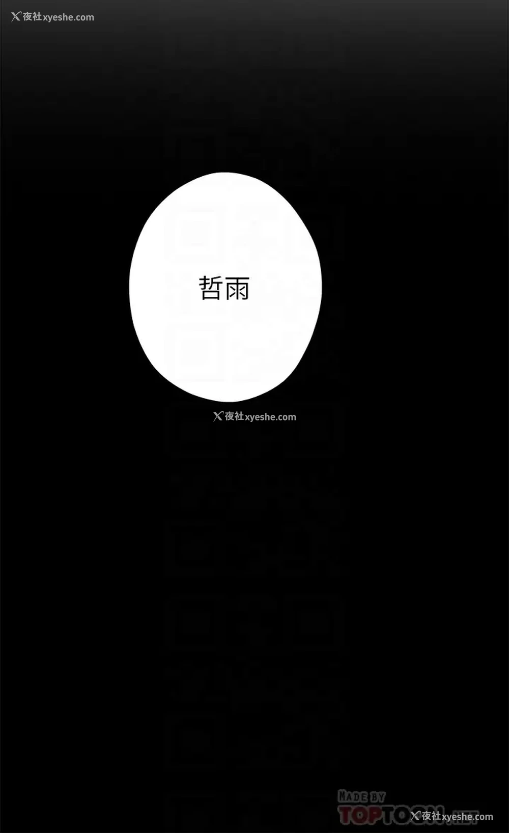 6P - 姐姐的房间