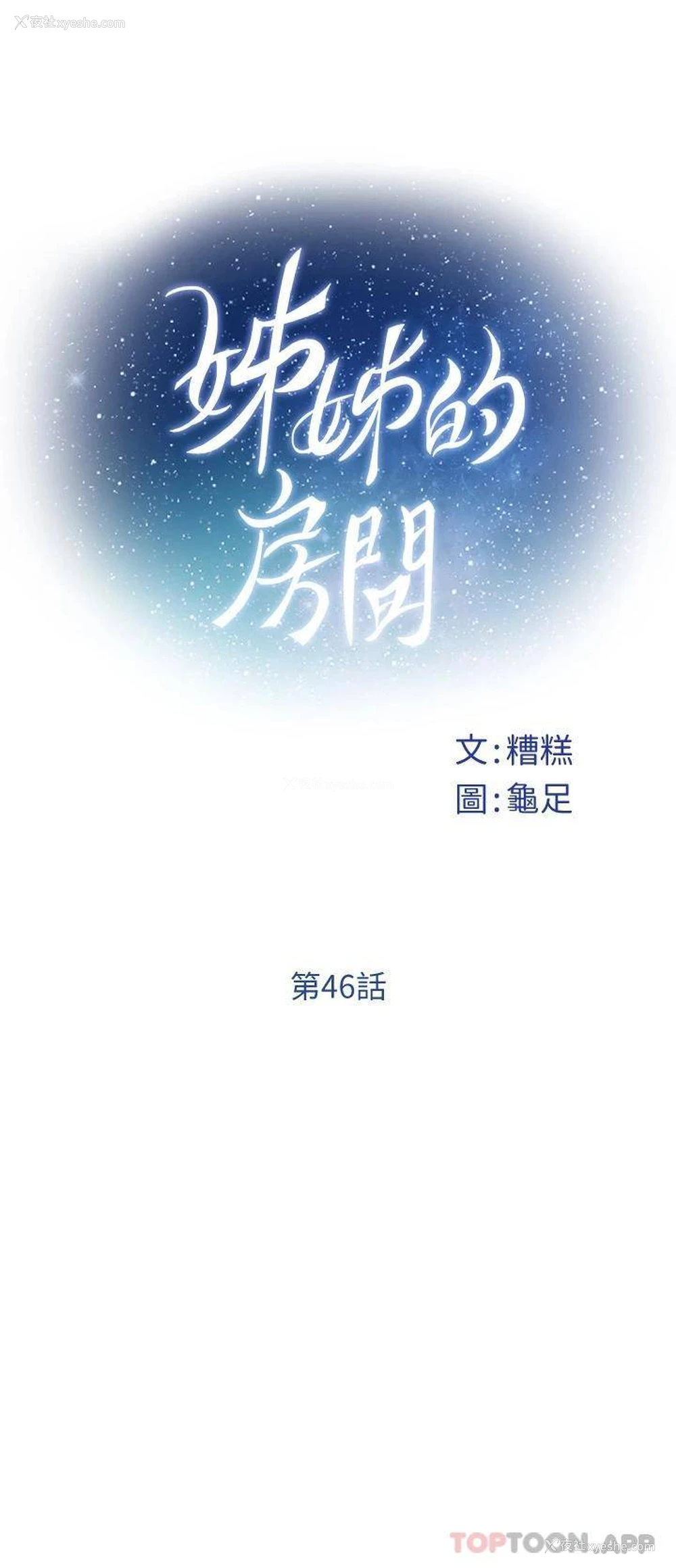 12P - 姐姐的房间