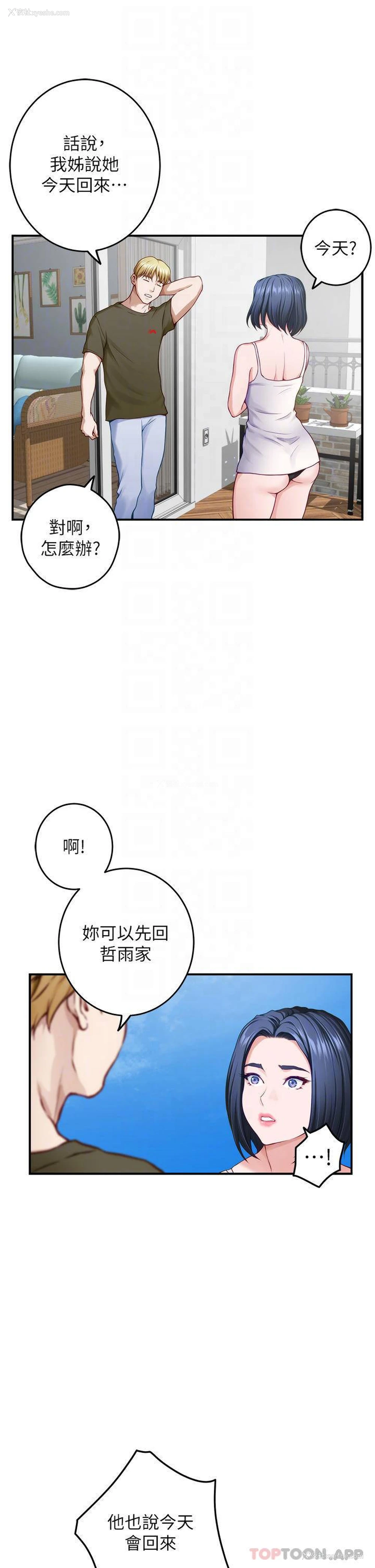 15P - 姐姐的房间