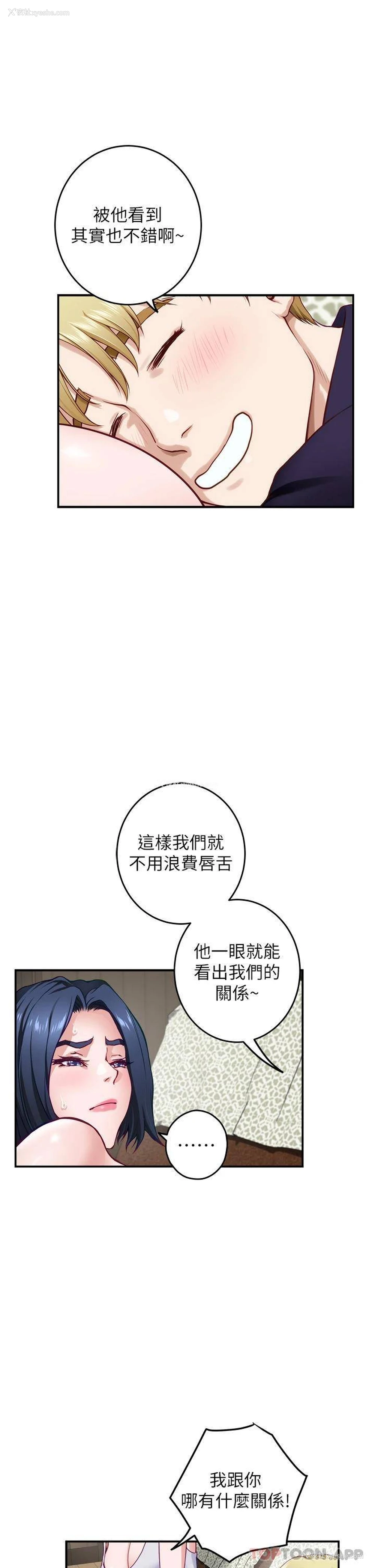 21P - 姐姐的房间